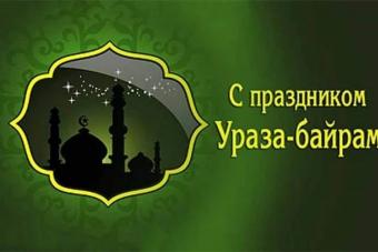 Eid al-Adha postkaardid – värelevad gifid trendis Õnnitleme Eid al-Fitri GIF-i puhul